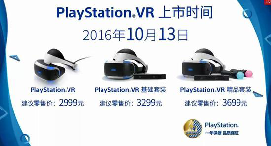 依靠用户基础与游戏 索尼要强吃高端VR市场？ ...
